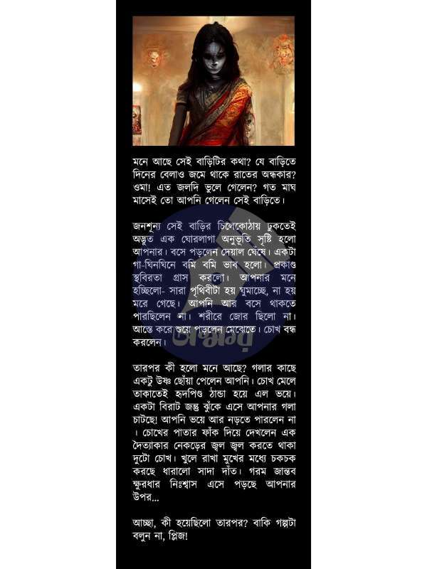 চম্পা হাউজ ও অন্যান্য-champa-house-o-onnanno