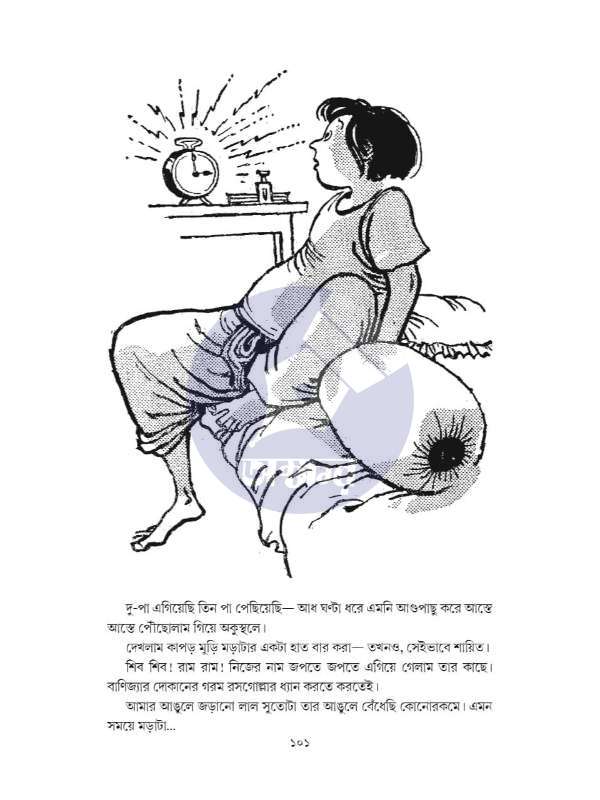 Lekhay Shibram Rekhay Shrishel 2 - Shibram Chakrabarty - লেখায় শিবরাম রেখায় শ্রীশৈল -২ - শিব্রাম চক্রবর্তী